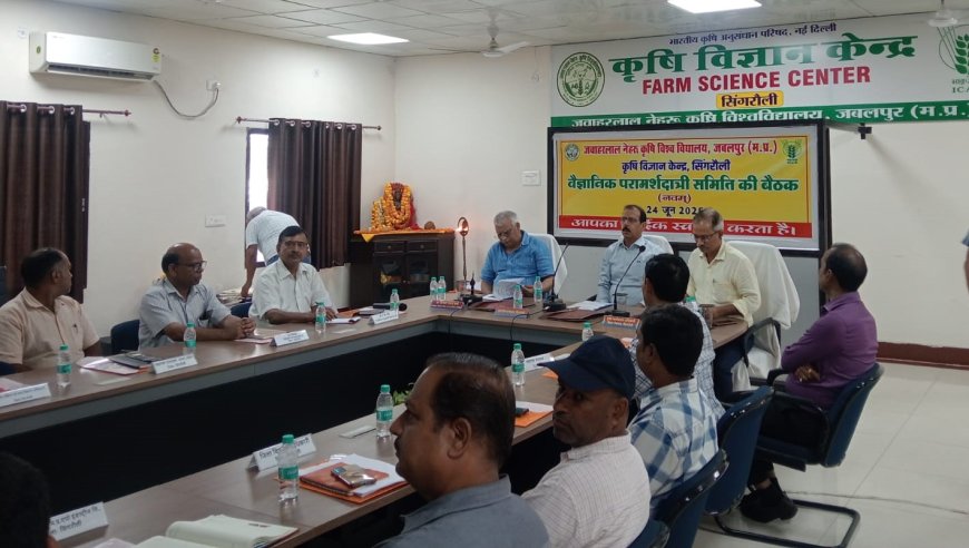 कलेक्टर की अध्यक्षता में कृषि वैज्ञानिक परामर्शदात्री समिति की बैठक आयोजित किसानो की आय को दोगुनी करने के आधुनिक तकनीकी अपनने के लिए प्रेरित करे
