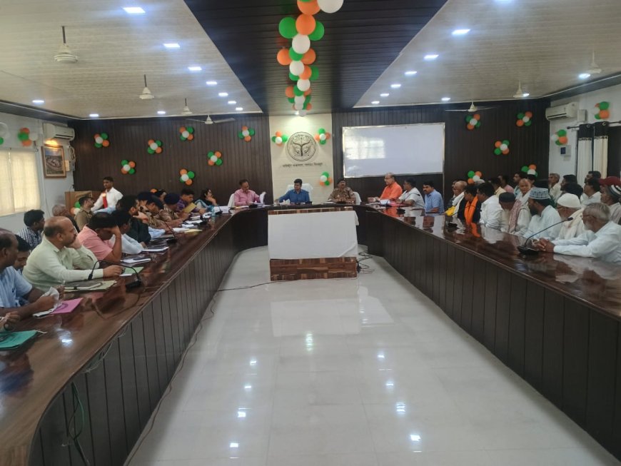 जिलाधिकारी एवं पुलिस की उपस्थिति में अषाढ़ मास की अमावस्या मेला एवं मोहर्रम के त्यौहार को सकुशल संपन्न हेतु पदाधिकारी एवं संबंधित अधिकारियों के साथ बैठक कलेक्ट्रेट सभागार में संपन्न हुई।