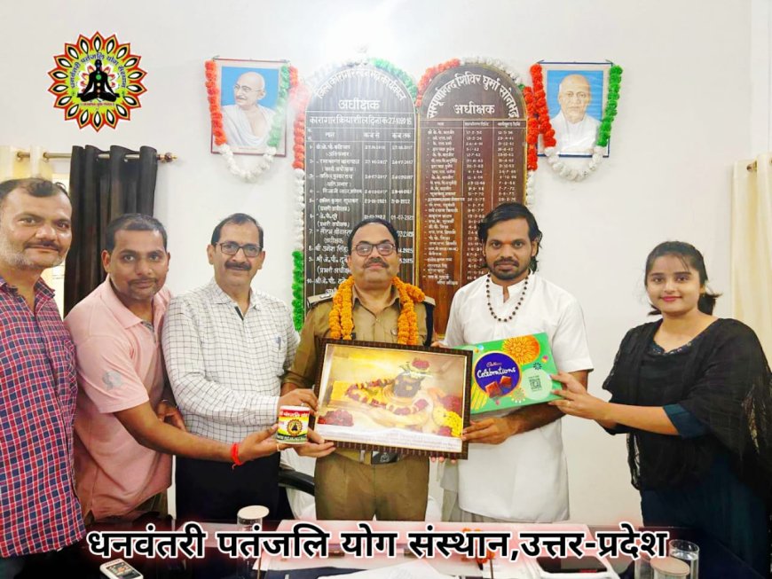 धनवंतरी पतंजलि योग संस्थान ने गुरमा नवनियुक्त जेल अधीक्षक जे.पी. दुबे को स्मृति चिन्ह एवं माल्यापर्ण कर दी बधाई