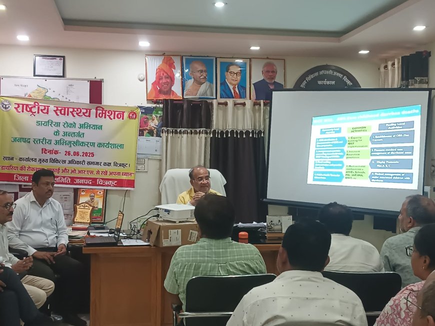 डायरिया रोको अभियान के अंतर्गत जनपद स्तरीय अभीमुखीकरण कार्यशाला/ बैठक का आयोजन मुख्य चिकित्सा अधिकारी डॉक्टर भूपेश द्विवेदी