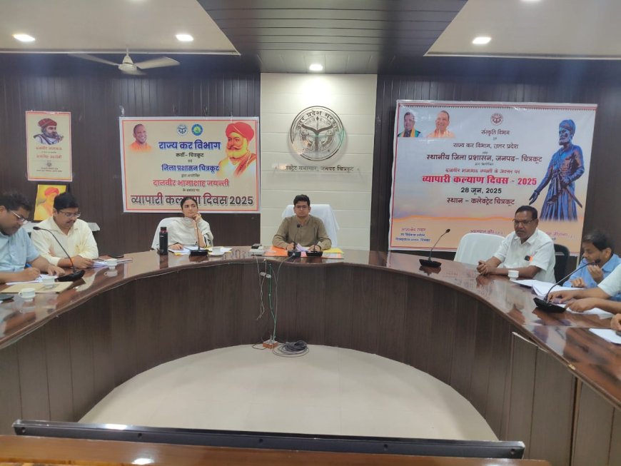 जिलाधिकारी शिवशरणप्पा जी एन की अध्यक्षता में जिला स्तरीय उद्योग बन्धु समिति की बैठक कलेक्ट्रेट सभागार में संपन्न हुई।