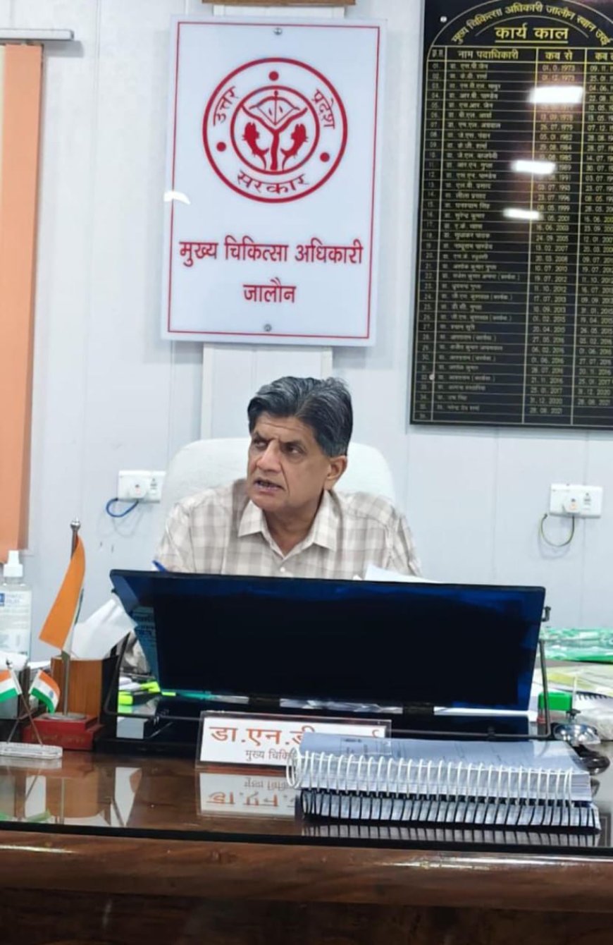 डायरिया रोको अभियान 16 जून से 31 जुलाई तक जालौन में विशेष मुहिम