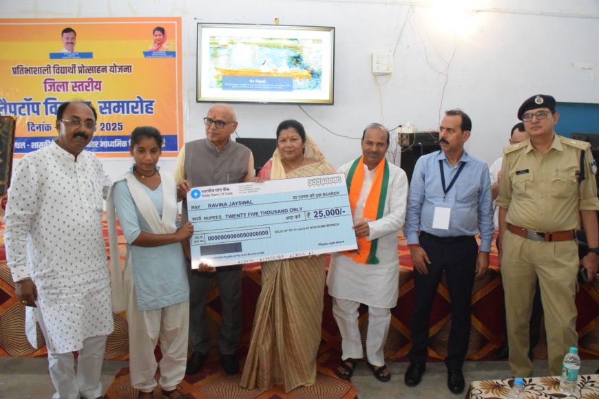 संदीपनि विद्यायल सरई में आयोजित लेपटॉप वितरण समारोह में शामिल हुई प्रभारी मंत्री छात्रो का उच्च शिक्षा के लिए सशक्त बनाने की दिशा सरकार अग्रसर हैः-प्रभारी मंत्री