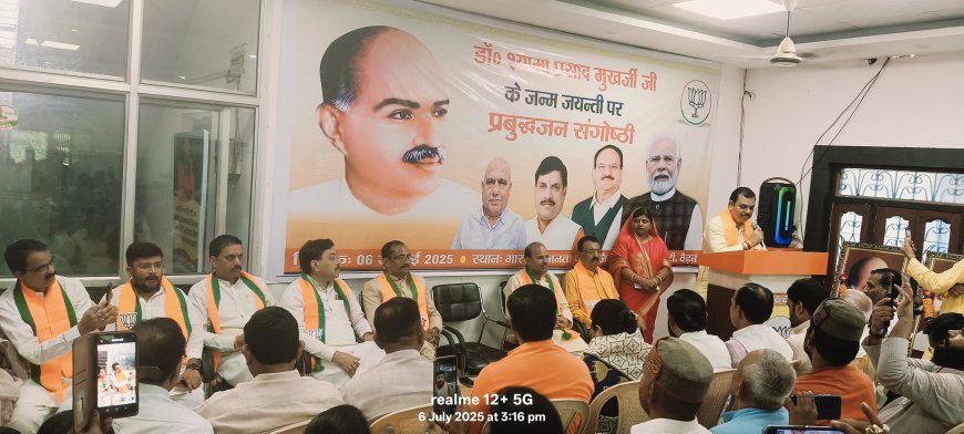 डाक्टर श्यामा प्रसाद मुखर्जी न होते तो आज भारत के नक्शे में कश्मीर और बंगाल भी न होते डा मुखर्जी के जन्म जयंती के कार्यक्रम मे बोले प्रदेश उपाध्यक्ष कांत देव सिंह