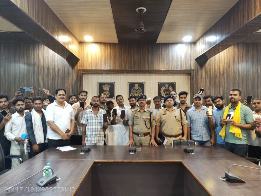 खोये/गुमशुदा मोबाइल फोन पाकर मोबाइल धारकों के चेहरे पर लौटी मुस्कान