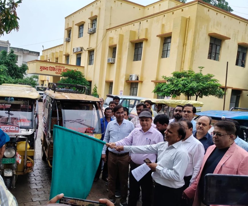 सारथी वाहन को मुख्य चिकित्साधिकारी ने झंडा दिखाकर रैली का शुभारम्भ किया