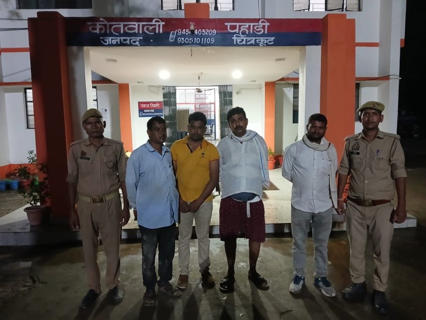 चित्रकूट पुलिस टीम ने 10 जुआरियों को जुआ खेलते हुये गिरफ्तार किया