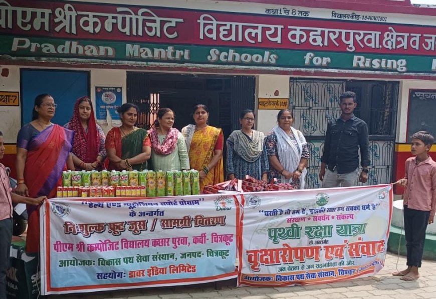 भूगर्भ जल संरक्षण हेतु रैली व जागरूकता सभा का आयोजन बच्चों ने निकाली रैली, डाबर इंडिया लिमिटेड के सहयोग से वितरित हुआ जूस व स्वास्थ्यवर्धक सामग्री