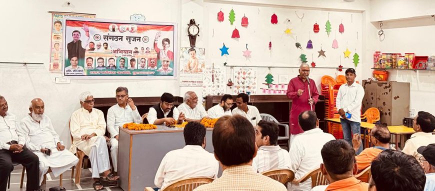 नगर भूड़ में एक संगठन सृजन की महत्वपूर्ण बैठक की गई