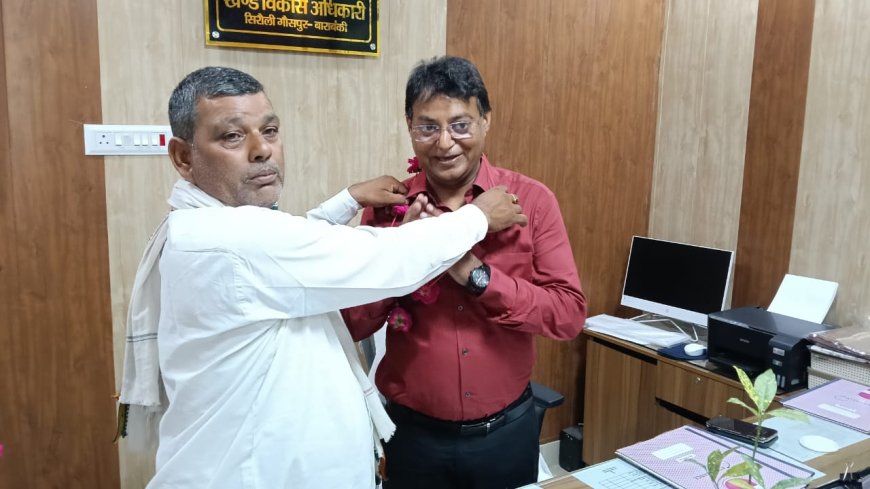 प्रधान संघ अध्यक्ष बेनी प्रसाद वर्मा ने नवागत बी डी ओ संजीव गुप्ता का माल्यार्पण कर स्वागत किया
