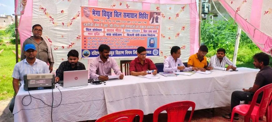 मेगा कैम्प कालपी के आयोजन में 152 उपभोक्ताओं ने प्रस्तुत किये मामले, 73 से अधिक मामले निस्तारण