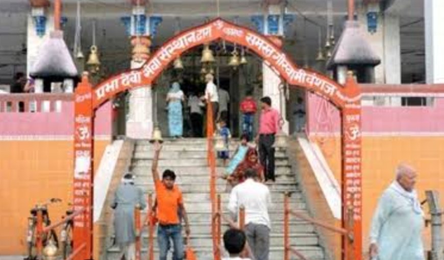 प्राचीन काल से ही शिव भक्तों की आस्था का केंद्र है "तामेश्वरनाथ धाम"