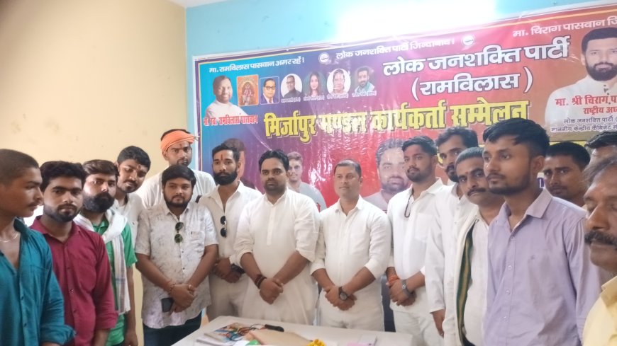 भदोही में पंचायत चुनाव में लोजपा अकेले लड़ेगी चुनाव- कमल तिवारी