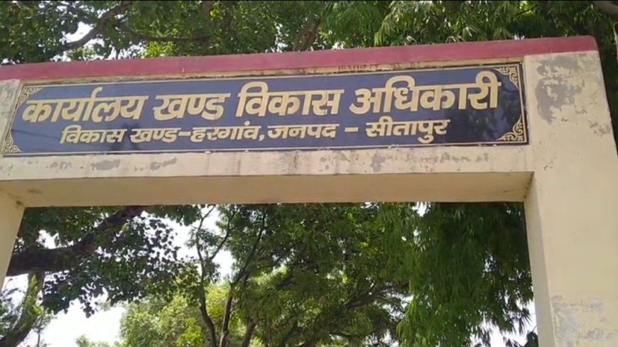 आखिरकार कब तक चलता रहेगा विकास योजनाओं में प्रतिशत का खेल धरातल पर विकास योजनाओं की जमीनी जांच हो तो हकीकत मालूम हो जाएगी