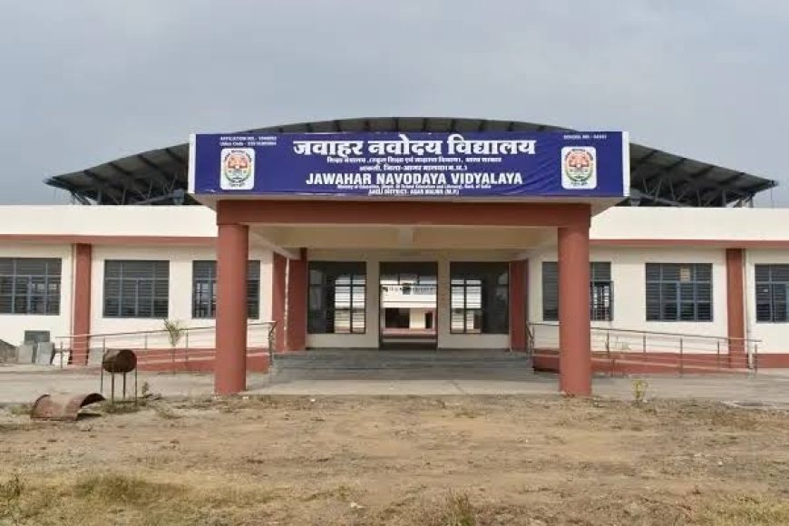 जवाहर नवोदय विद्यालय प्रवेश परीक्षा 2026 हेतु ऑन आवेदन प्रारंभ