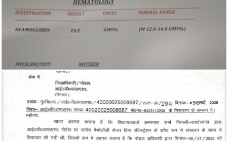 सोनभद्र नोडल अधिकारी ने अवैध क्लिनिक व पैथोलॉजी संचालक को दिया छूट लूट सके तो जम के लूट