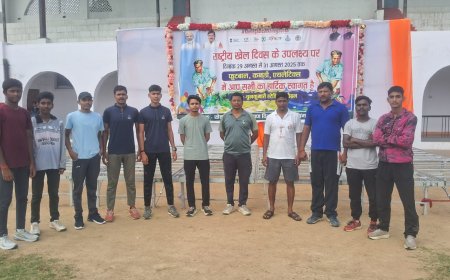 राष्ट्रीय खेल दिवस पर राजमाता चुनकुमारी स्टेडियम में एथलेटिक्स प्रतियोगिता का आयोजन