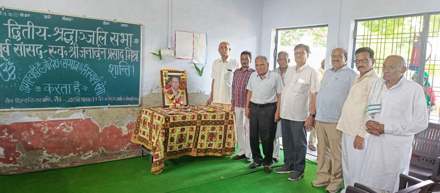 पूर्व सांसद स्वर्गीय जनार्दन प्रसाद मिश्रा की मनाई गई पुण्य तिथि।