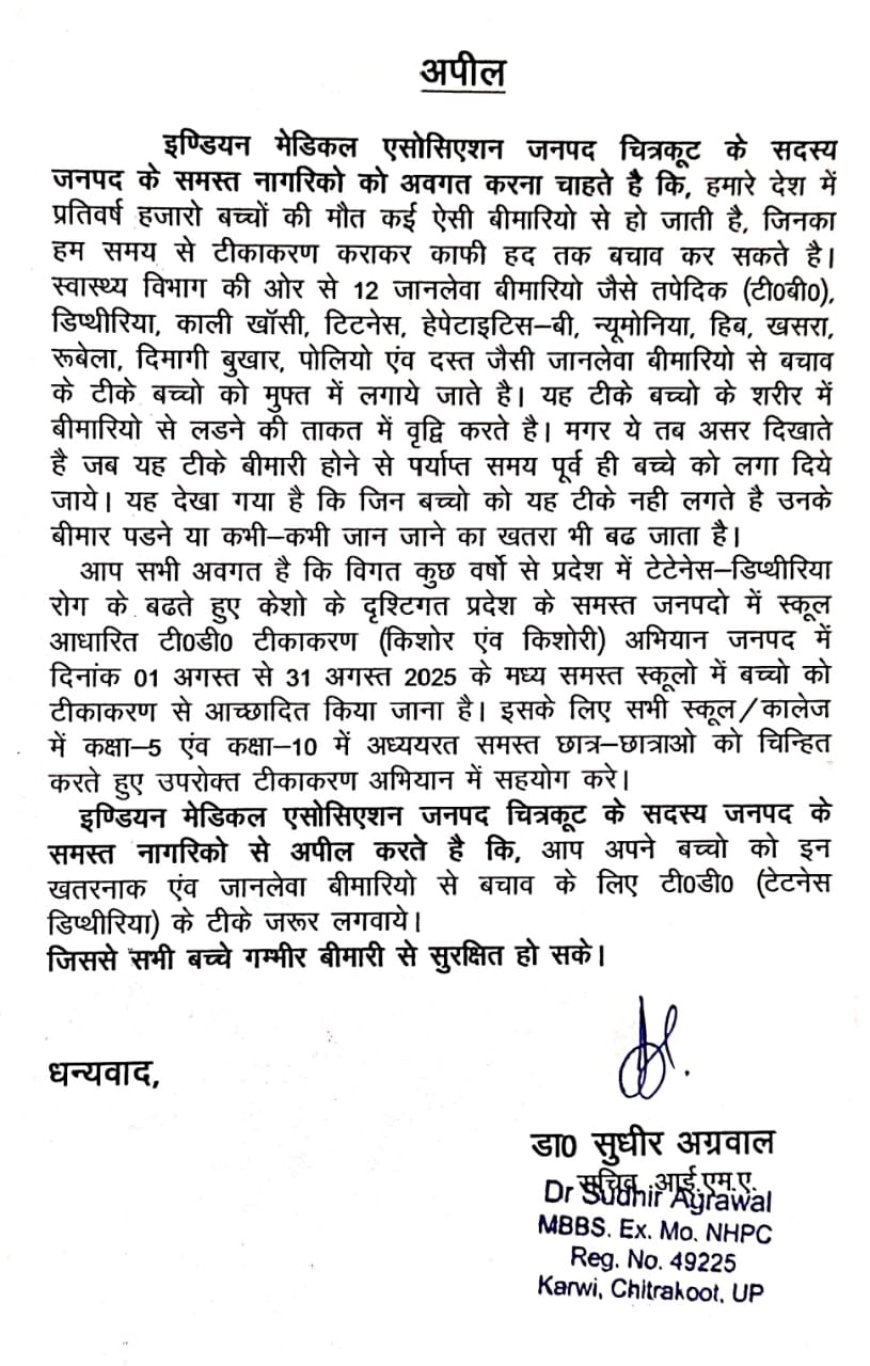 जिला सैनिक कल्याण एवं पुनर्वास विभाग, चित्रकूट में   राकेश कुमार त्रिपाठी, जनपद न्यायाधीश/अध्यक्ष, जिला विधिक सेवा प्राधिकरण चित्रकूट द्वारा में लीगल एड क्लीनिक की स्थापना फीता काटकर शुभारम्भ किया गया।