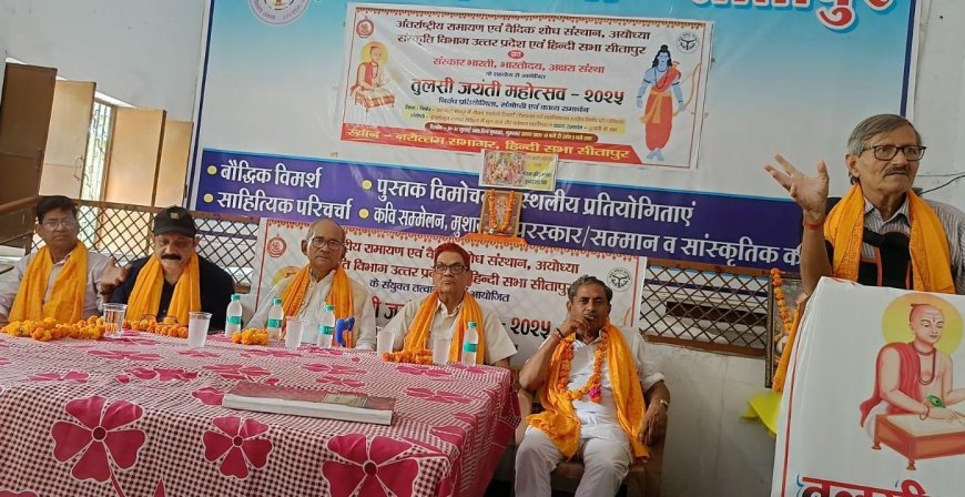 तुलसी जयंती पर हिंदी सभा में आयोजित हुई कवि गोष्ठी
