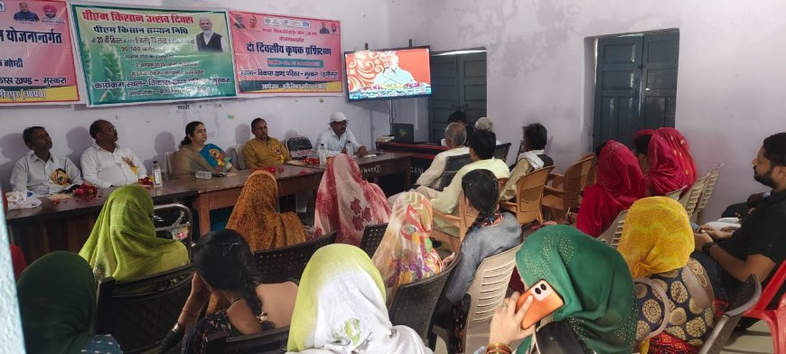 ब्लॉक सभागार मुस्करा में किसान उत्सव दिवस कार्यक्रम का आयोजन किया गया