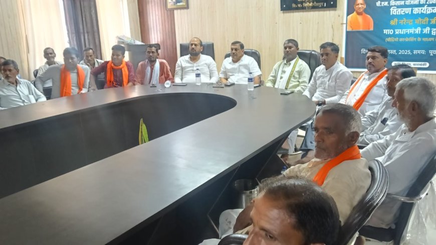 ब्लाक सभागार में पी एम किसान उत्सव दिवस मनाया गया