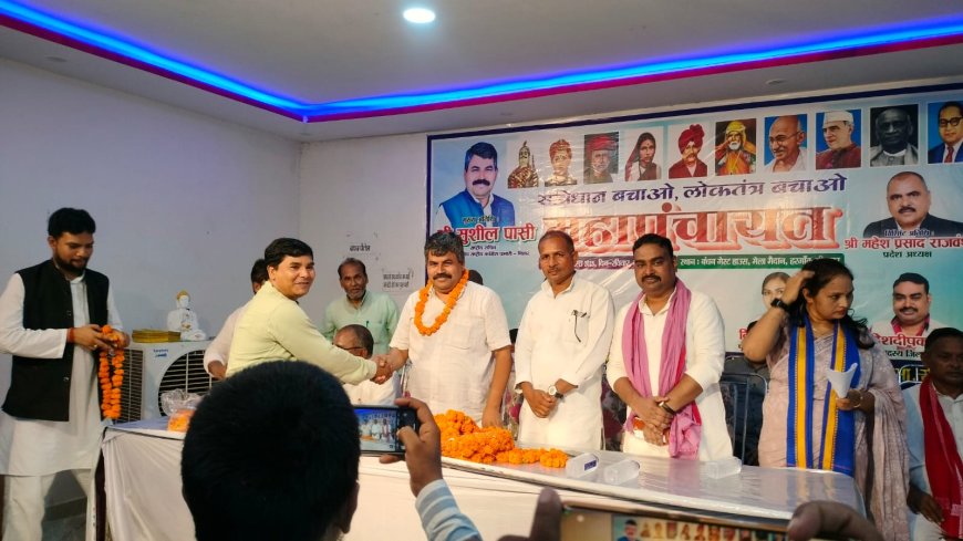 पीडीए ने आयोजित की संविधान बचाओ लोकतंत्र बचाओ महापंचायत