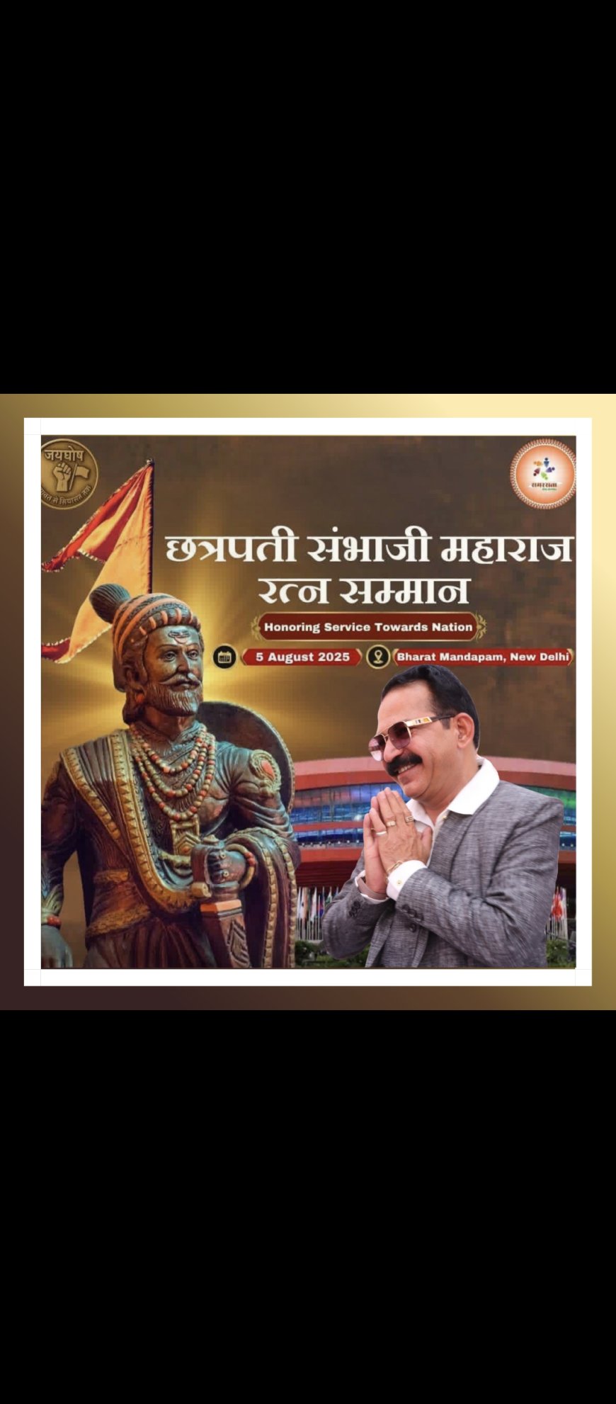 सामाजिक कार्यकर्ता संदीप चौधरी को छत्रपति संभाजी महाराज पुरुस्कार के लिए किया गया चयनित