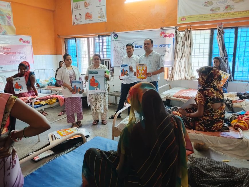 ममता हेल्थ इंस्टिट्यूट फॉर मदर एंड चाइल्ड संस्था के द्वारा प्रसुताओ को स्तनपान के बारे किया दया जागरूक। डॉक्टर उदय प्रताप सिंह