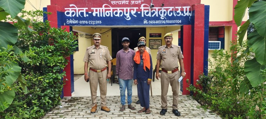 थाना मानिकपुर पुलिस टीम द्वारा काशीराम कॉलोनी उमरी में हुई चोरी के नामजद 02 अभियुक्तों को मय चोरी के सामान के साथ गिरफ्तार किया गया