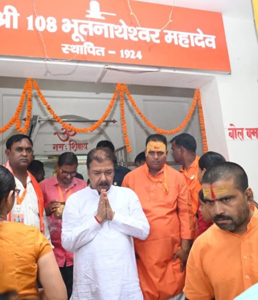 भाजपा प्रदेश अध्यक्ष डॉ दिलीप जायसवाल ने भूतनाथेश्वर महादेव मंदिर में किया पूजन,अर्चन, बिहार वासियों की सुख, शांति और समृद्धि हेतु