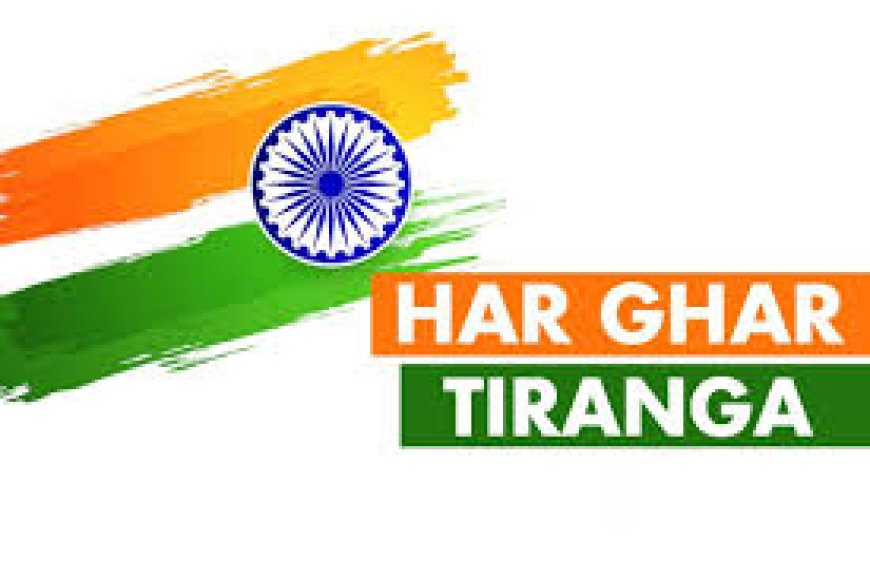 जिले में 8 अगस्त से 15 अगस्त तक आयोजित होगा हर घर तिरंगा, हर घर स्वच्छता स्वतंत्रता का उत्सव, स्वच्छता के संगअभियान