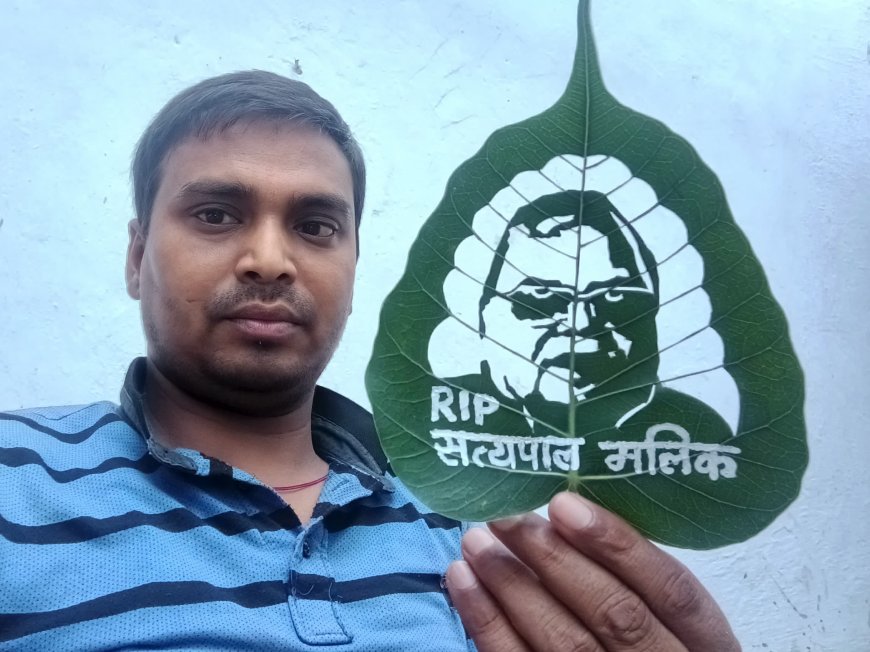 बिहार में अंतर्राष्ट्रीय सैंड आर्टिस्ट मधुरेंद्र ने पूर्व गवर्नर सत्यपाल मलिक को दी यूं श्रद्धांजलि, यह तस्वीर शोशल मिडिया पर हुई वायरल