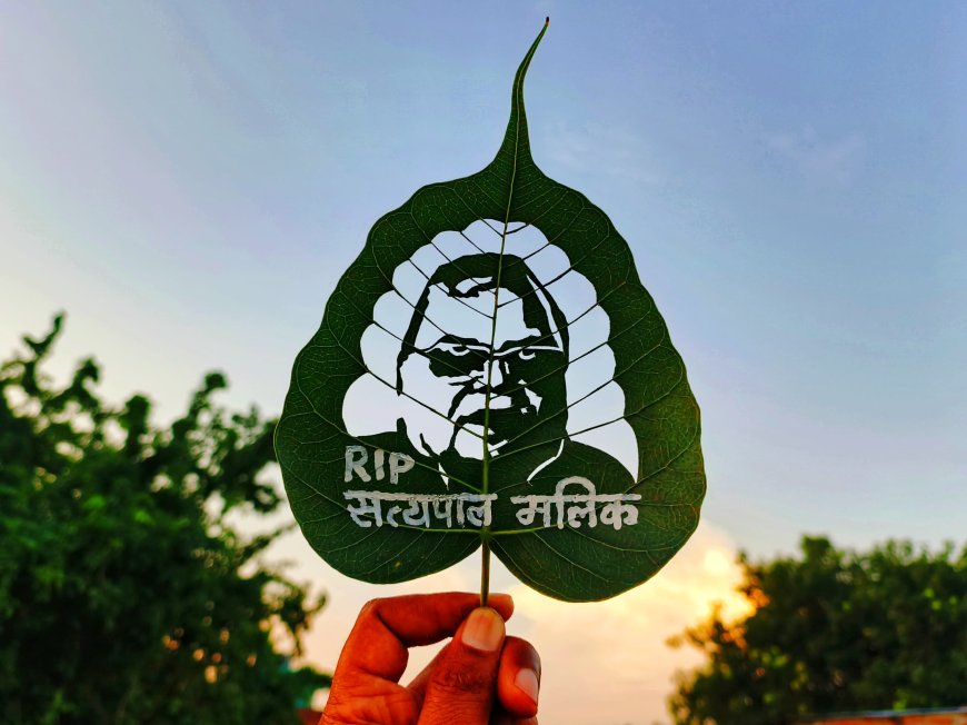 बिहार में अंतर्राष्ट्रीय सैंड आर्टिस्ट मधुरेंद्र ने पूर्व गवर्नर सत्यपाल मलिक को दी यूं श्रद्धांजलि, यह तस्वीर शोशल मिडिया पर हुई वायरल