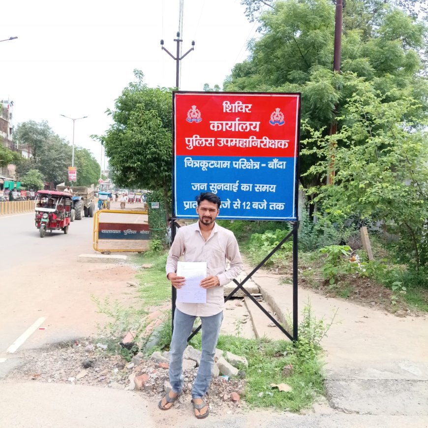जनसुनवाई में की गई शिकायत के बाद CSP संचालक पर दबाव, थाने में धमकी देने का आरोप