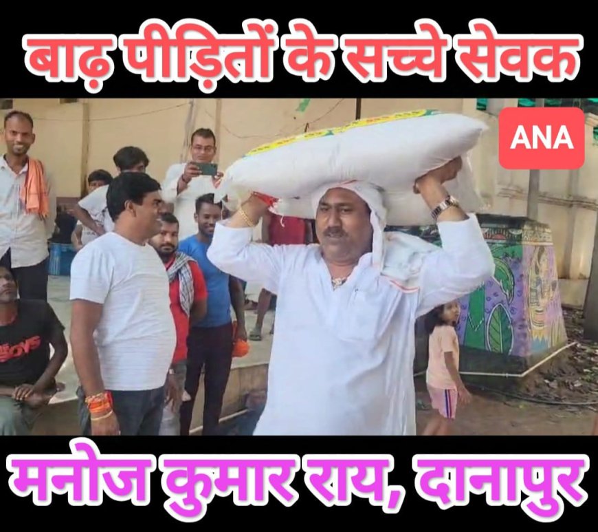 सरकारी नाव का आता पता नहीं, बाढ़ पीड़ितों को नहीं मिल रहा शुद्ध पानी और सरकारी राहत