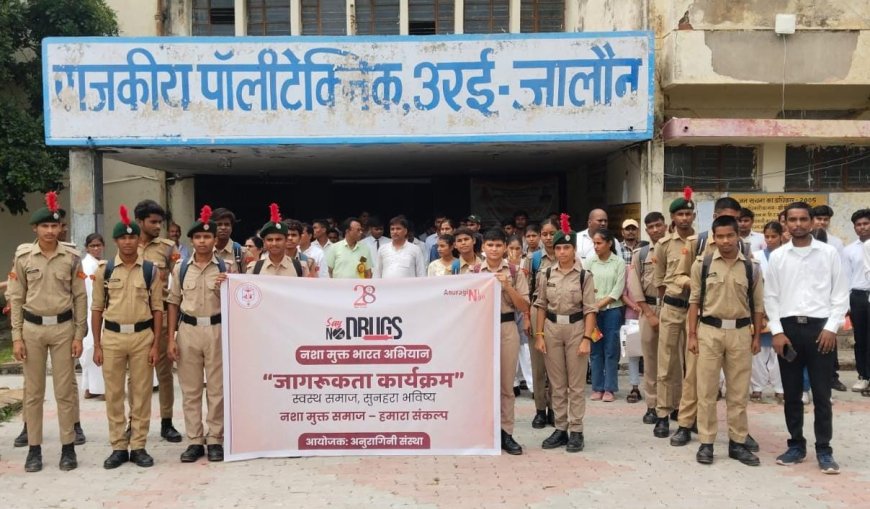 राजकीय पॉलिटेक्निक में अनुरागिनी संस्था द्वारा नशा मुक्त भारत अभियान के अंतर्गत जागरूकता कार्यक्रम का किया आयोजन