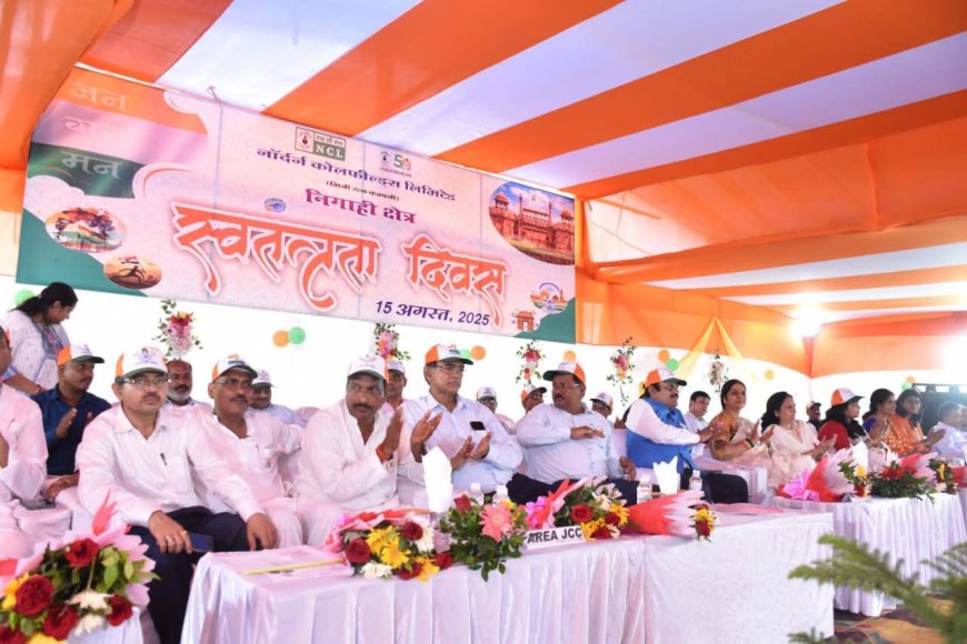 एनसीएल निगाही क्षेत्र में धूमधाम से मनाया गया 79वां स्वतंत्रता दिवस