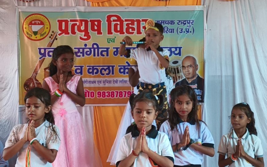 प्रत्युष विहार में रही स्वतंत्रता दिवस की धूम, बच्चों की प्रस्तुति ने बांधा समा