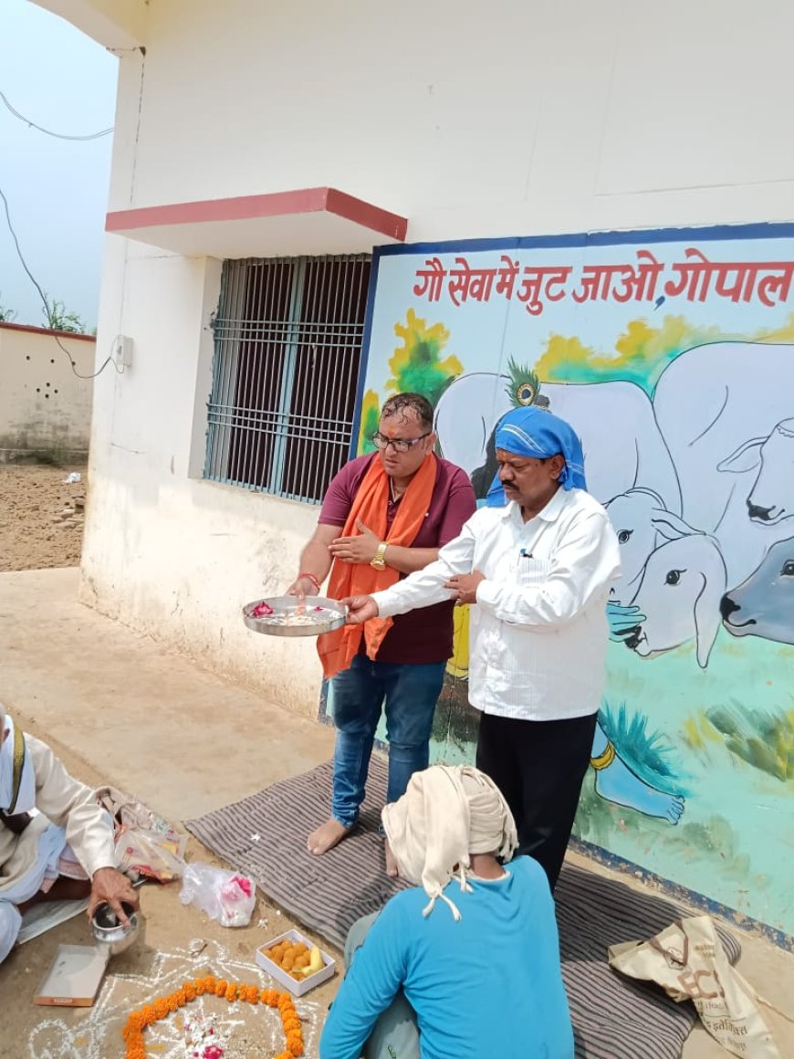 श्री कृष्ण जन्माष्टमी के पावन अवसर पर नगर पालिका परिषद चित्रकूट धाम द्वारा कान्हा गौशाला में गौ पूजन किया गया