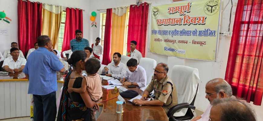 जिलाधिकारी एवं पुलिस अधीक्षक चित्रकूट की अध्यक्षता में तहसील सभागर मानिकपुर में सम्पूर्ण समाधान दिवस का आयोजन किया गया