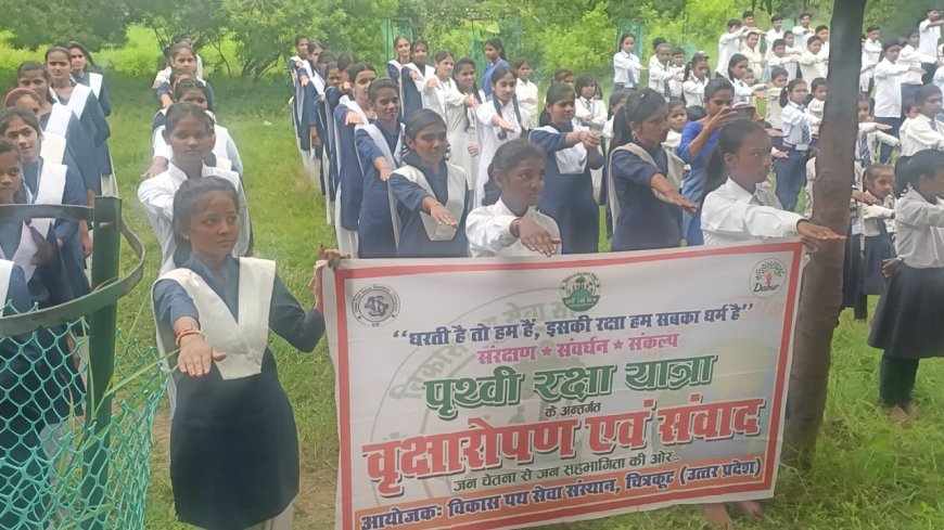 कल्याण भारती इंटर कॉलेज में पृथ्वी की रक्षा के लिए शिक्षक व बच्चों ने ली शपथ