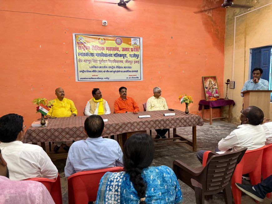 नयी शिक्षा नीति भारतीय सांस्कृतिक मूल्यों और वैश्विक प्रतिस्पर्धा से जोड़ने का प्रयास