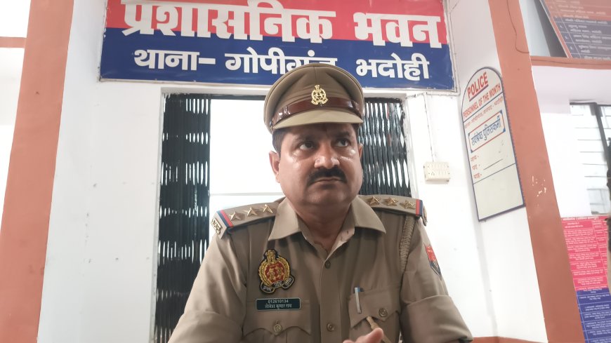 शैलेश कुमार राय को मिली गोपीगंज कोतवाली की कमान