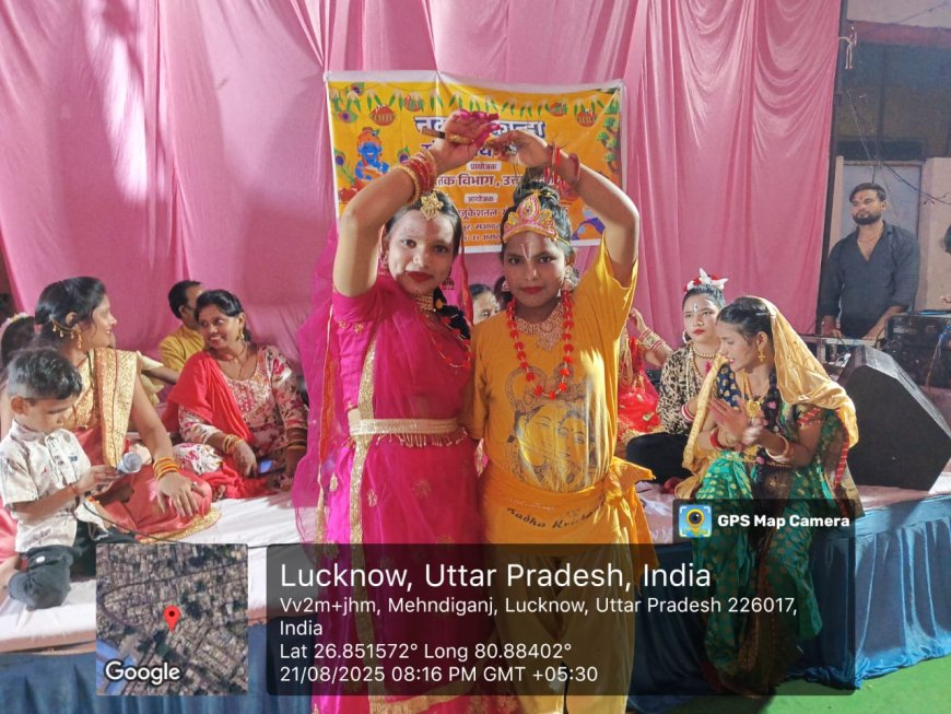 श्री कृष्ण जन्मोत्सव के उपलक्ष्य में जनता टेक्निकल एजुकेशनल सोसाइटी द्वारा किया गया भव्य आयोजन