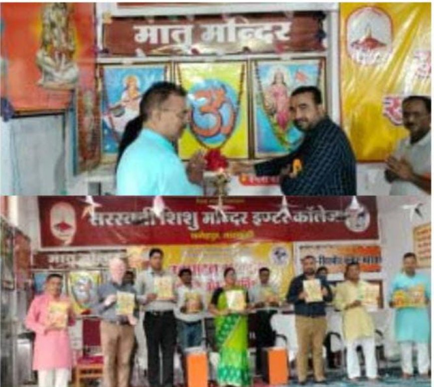 साधारण सभा की बैठक सम्पन्न