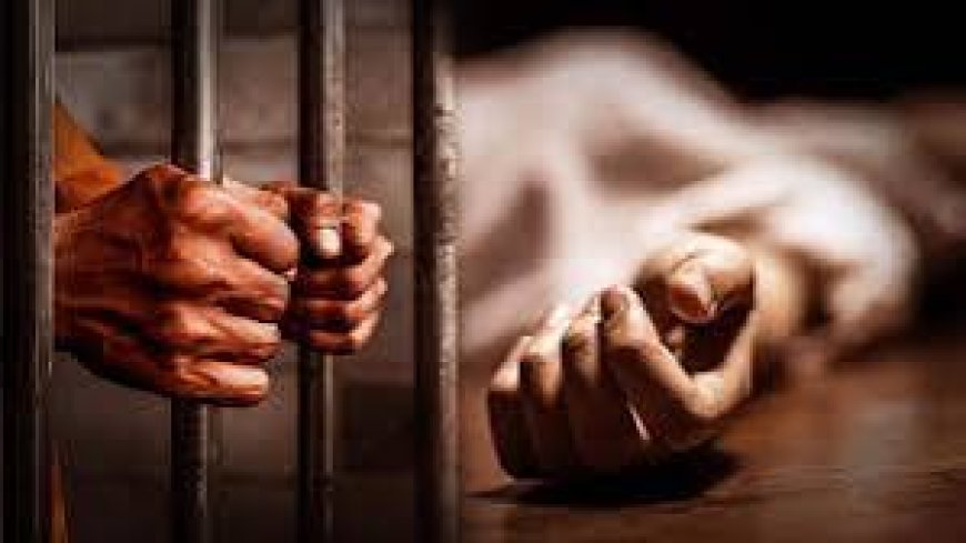 सिंगरौली: दहेज हत्या के आरोपी बाबूलाल वैश्य की जिला जेल में मौत, बहन ने जेल प्रशासन पर लगाया गंभीर आरोप