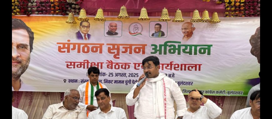 कांग्रेस में संगठन सर्वोपरि 2027 में यूपी में बनाएंगे सरकार /संजय कपूर