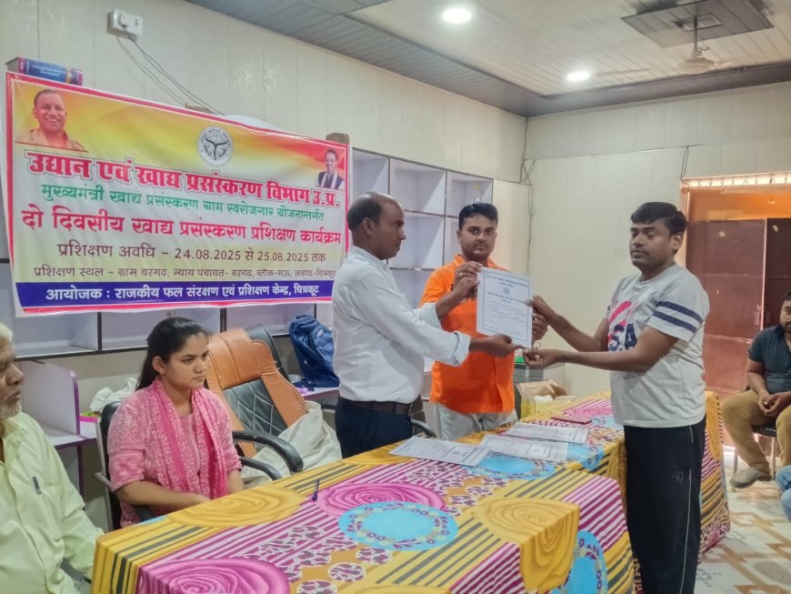 दो दिवसीय मुख्यमंत्री ग्राम स्वरोजगार योजना का समापन