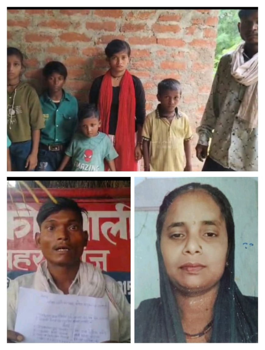 तीन लाख रुपए के साथ सात बच्चों की मां छोटे भांजे संग फरार, पति पहुंचा थाने